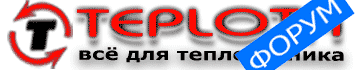 Открылся  ФОРУМ - 