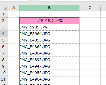ファイル名一覧の完成