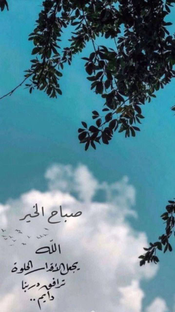 اجمل الصور الصباحية.