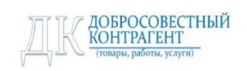 Лого системы «Система добровольной сертификации «Оценка Репутации Добросовестности Контрагентов» (СДС «Оценка РДК»)»