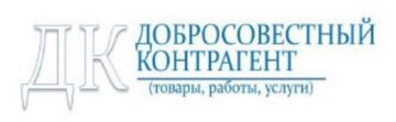 Лого системы «Система добровольной сертификации «Оценка Репутации Добросовестности Контрагентов» (СДС «Оценка РДК»)»