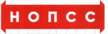 Лого системы «Система добровольной сертификации «НОПСС»»