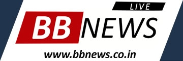 BB News – राजनीति, खेल, मनोरंजन की पूरी जानकारी