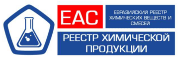 Лого системы «Система добровольной сертификации «ЕВРАЗИЙСКИЙ РЕЕСТР ХИМИЧЕСКИХ ВЕЩЕСТВ И СМЕСЕЙ»»