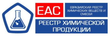 Лого системы «Система добровольной сертификации «ЕВРАЗИЙСКИЙ РЕЕСТР ХИМИЧЕСКИХ ВЕЩЕСТВ И СМЕСЕЙ»»