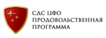 Лого системы «Система добровольной сертификации «Центральный федеральный округ. Продовольственная программа»»