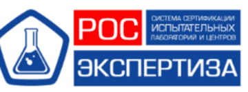 Лого системы «Система добровольной сертификации испытательных лабораторий (центров) «РОСЭКСПЕРТИЗА»»