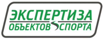 Лого системы «Система добровольной сертификации объектов и услуг физической культуры и спорта, спортивного оборудования и инвентаря, оборудования детских игровых и спортивных площадок «Экспертиза объектов спорта» (СДС «Экспертиза объектов спорта»)»