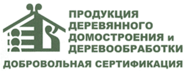 Лого системы «Cистема добровольной сертификации продукции деревянного домостроения и деревообработки»