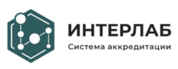 Лого системы «Система добровольной сертификации испытательных лабораторий (центров) «ИНТЕРЛАБ»»
