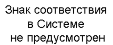 Лого системы «Система добровольной сертификации «Национальный Регистр Качества»»