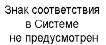 Лого системы «Система добровольной сертификации в сфере интернет-технологий»