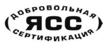 Лого системы «Система добровольной сертификации продукции в строительстве «ЯСС — Якутстройсертификация»»