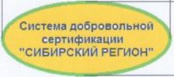 Лого системы «Система добровольной сертификации «Сибирский регион»»