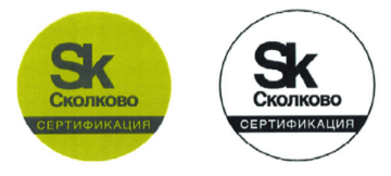 Лого системы «Система добровольной сертификации инновационной продукции «СКОЛКОВО-СЕРТИФИКАЦИЯ»»