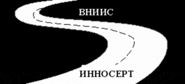 Лого системы «Система добровольной сертификации инновационных объектов (СДС ИННОСЕРТ-ВНИИС)»