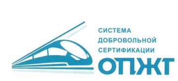 Лого системы «Система добровольной сертификации Объединения производителей железнодорожной техники»