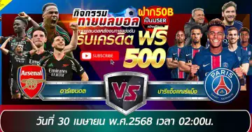 แทงบอลลีกอะไรบ้าง