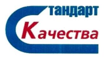 Лого системы «Система добровольной сертификации «СТАНДАРТ КАЧЕСТВА — СИБИРЬ»»