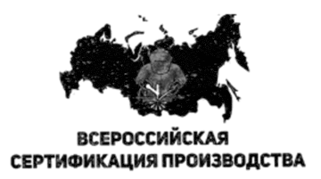 Лого системы «Cистема добровольной сертификации «Всероссийская Сертификация Производства»»