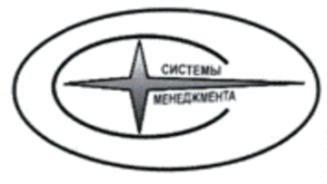 Лого системы «Система добровольной сертификации систем менеджмента»