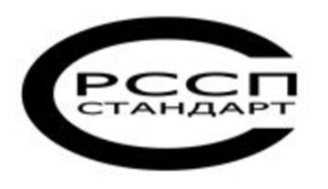 Лого системы «Система добровольной сертификации «РССП — СТАНДАРТ»»