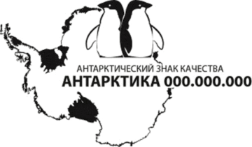 Лого системы «Система добровольной сертификации «АНТАРКТИКА»»