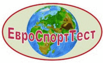 Лого системы «Система добровольной сертификации «ЕвроСпортТест»»