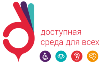 Лого системы «Система добровольной сертификации «Доступность торговых помещений, объектов общественного питания, веб-сайтов и мобильных приложений для людей с инвалидностью»»