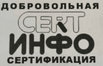 Лого системы «Система добровольной сертификации продукции «СЕРТ-ИНФО»»