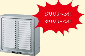 侵入者を強力な音量で威嚇。故障が少なく耐久性に優れ、省エネタイプのBOX付き警報ベル。