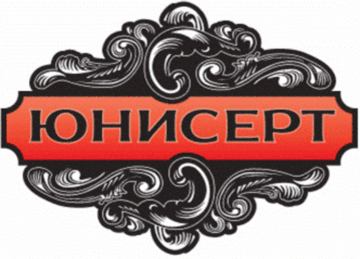 Лого системы «Система добровольной сертификации «ЮНИСЕРТ»»