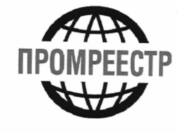 Лого системы «Система добровольной сертификации систем менеджмента «Промреестр»»