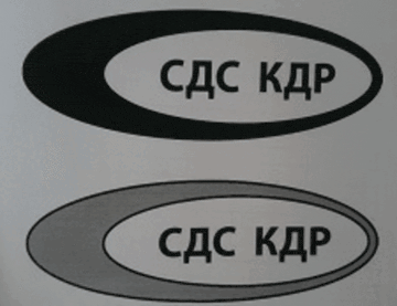 Лого системы «Система добровольной сертификации «Компетентность и деловая репутация»»