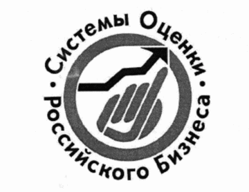 Лого системы «Cистема добровольной сертификации «Системы оценки российского бизнеса» (СДС «СОРБ»)»