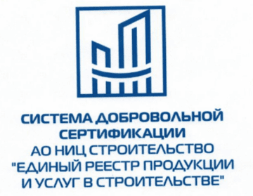 Лого системы «Система добровольной сертификации АО «НИЦ «Строительство» «Единый реестр продукции и услуг в строительстве»»