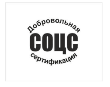 Лого системы «Система добровольной сертификации «СОЦС»»