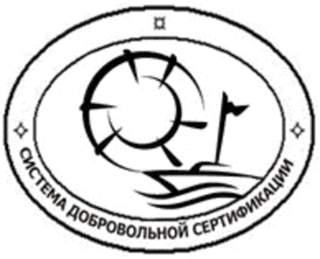 Лого системы «Система добровольной сертификации экспертов, работ по обеспечению безопасности жизни и здоровья людей, окружающей среды на объектах инфраструктуры маломерных судов, судах, зонах рекреации водных объектов»