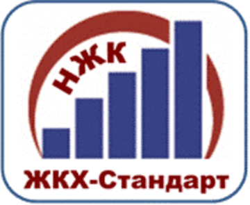 Лого системы «Система добровольной сертификации в области жилищно-коммунального хозяйства (СДС «ЖКХ-Стандарт»)»