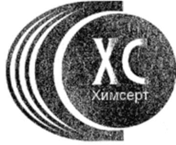 Лого системы «Системы добровольной сертификации «Химсерт»»