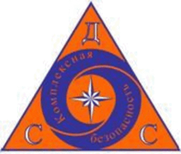 Лого системы «Система добровольной сертификации в области обеспечения пожарной безопасности и защиты населения и территорий от чрезвычайных ситуаций природного и техногенного характера «Комплексная безопасность»»