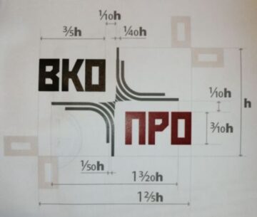 Лого системы «Система добровольной сертификации систем менеджмента «ВКО-ПРО»»