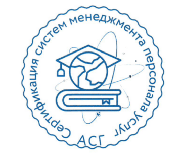 Лого системы «Система добровольной сертификации систем менеджмента, персонала и услуг «АСГ»»