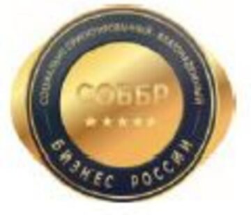 Лого системы «Система добровольной сертификации «Социально ориентированный — благонадежный бизнес России» (СДС «СОББР»)»