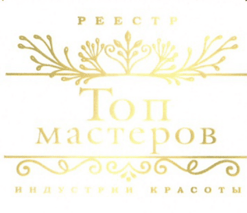 Лого системы «Система добровольной сертификации «Реестр топ мастеров индустрии красоты»»