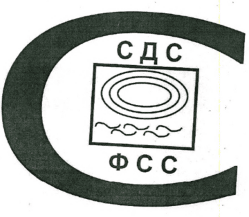 Лого системы «Система добровольной сертификации физкультурно-спортивных сооружений»