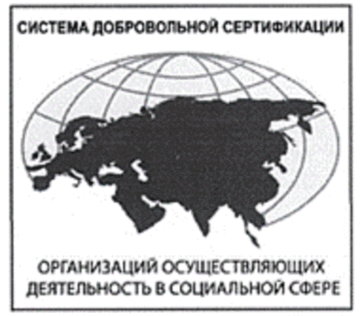 Лого системы «Система добровольной сертификации организаций, осуществляющих деятельность в социальной сфере»