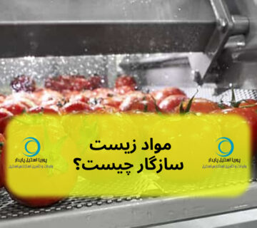 مواد سازگار