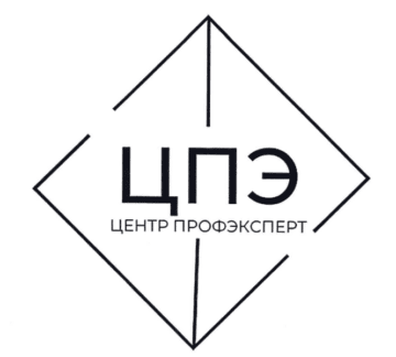 Лого системы «Система добровольной сертификации специалистов «ЦЕНТР ПРОФЭКСПЕРТ» (СДС СПЕЦ «ЦПЭ»)»