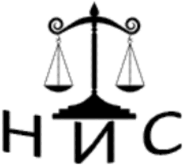 Лого системы «Система добровольной сертификации судебных экспертов «Национальный институт сертификации» (СДССЭ «НИС»)»